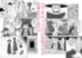 サキュバスが混乱している間に