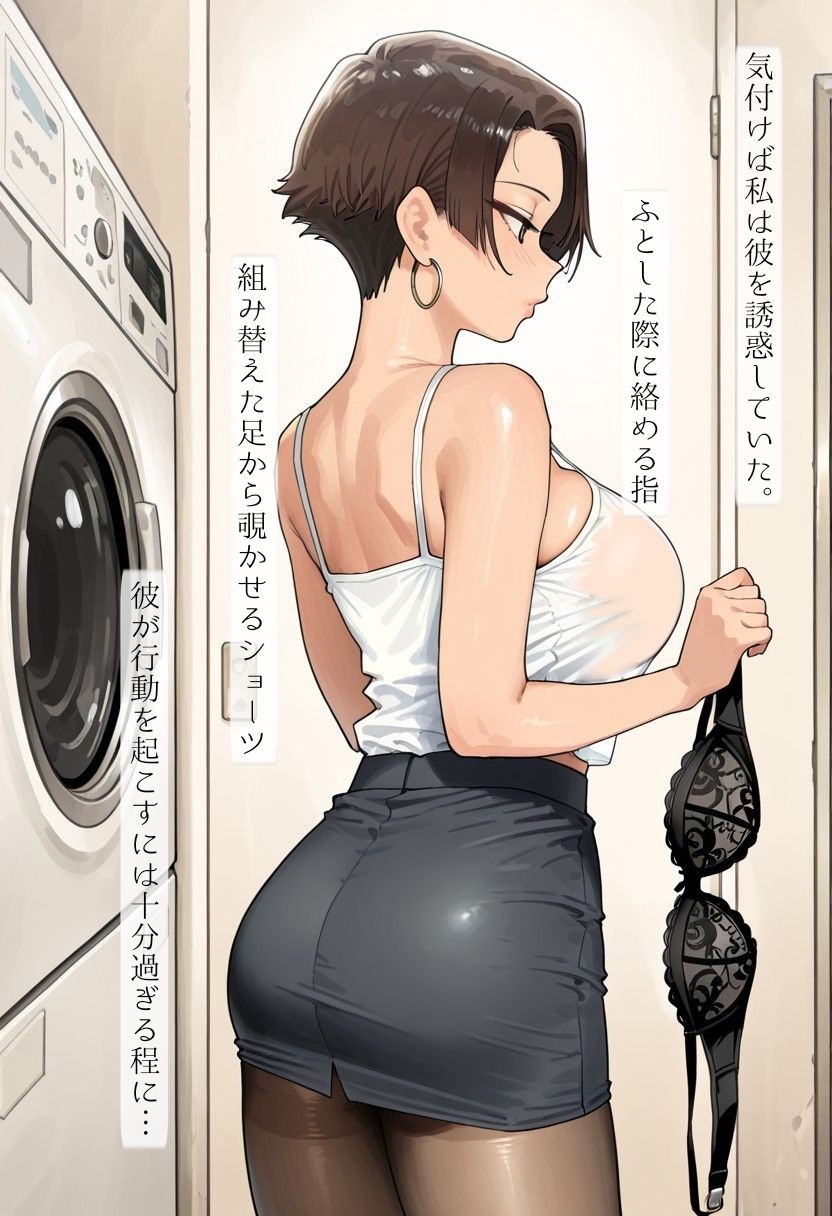 不埒な共犯 〜若き熱に溺れて〜 画像7