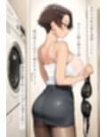 不埒な共犯 〜若き熱に溺れて〜