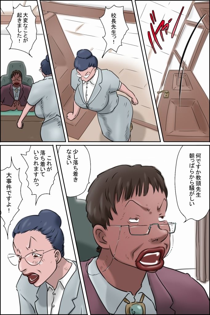 サンプル画像2:森下君更生撮影会in校長室(ぜんまいこうろぎ) [d_726257]