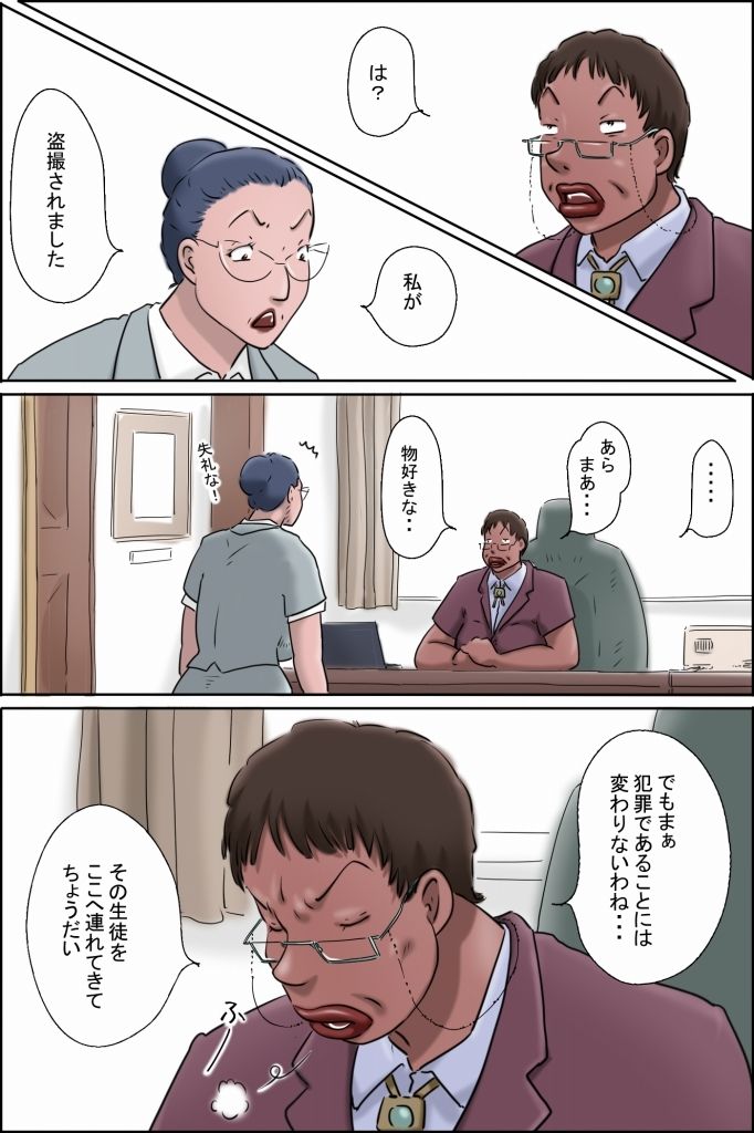 森下君更生撮影会in校長室 サンプル6