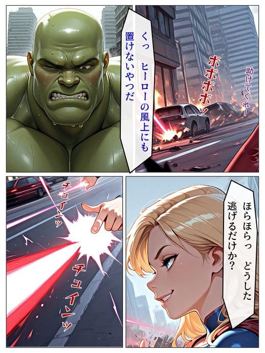 【スーパーヒロイン蹂躙-スーペリアガールver-前編】 画像4