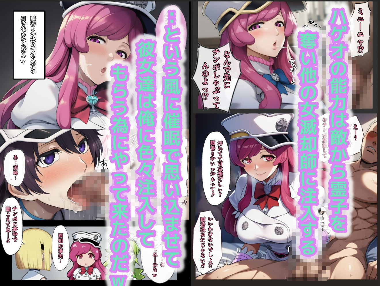 サンプル画像5:もしも藍◯の思考がドエロ中年オヤジだったら総集編〜終幕・親衛隊結成編〜(ぴんぴん丸) [d_726267]