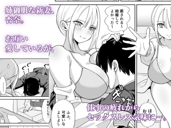 姉御肌な人妻がジムのトレーナーに奪われるまで 湿度高め 1