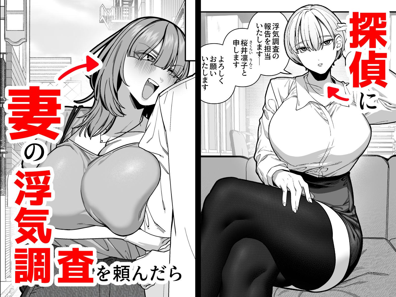 妻の本性を知ってから～寝取られ報告編～1