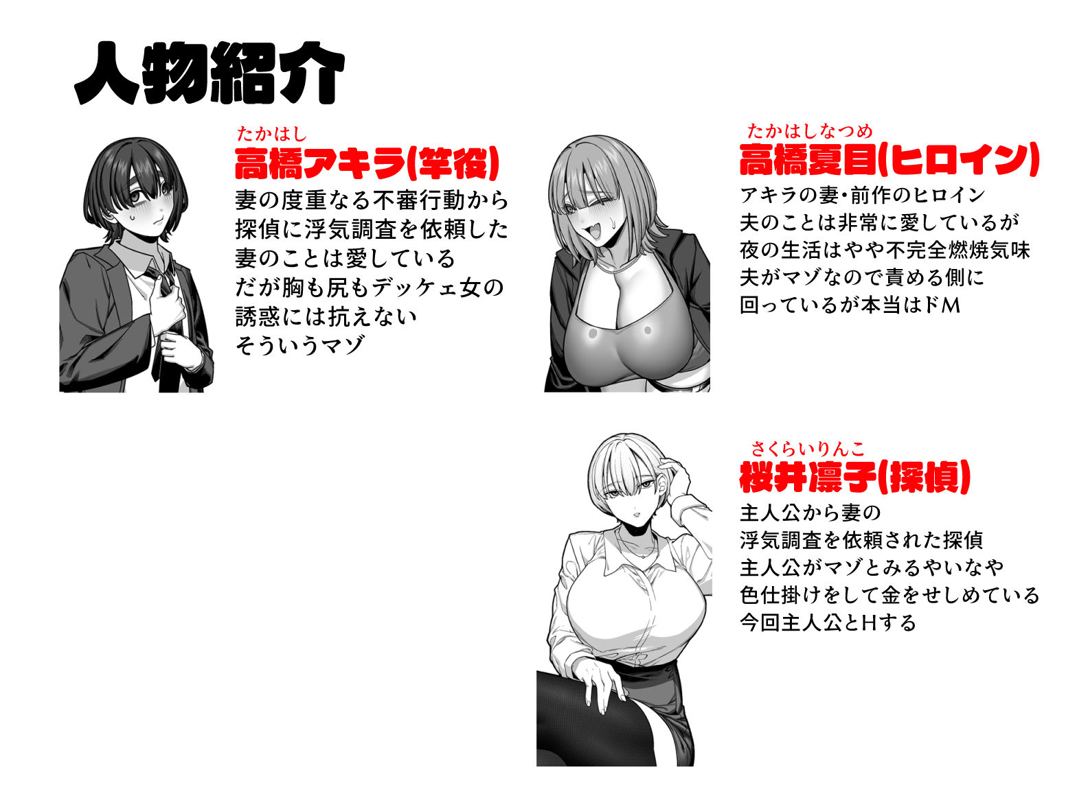 妻の本性を知ってから～寝取られ報告編～9