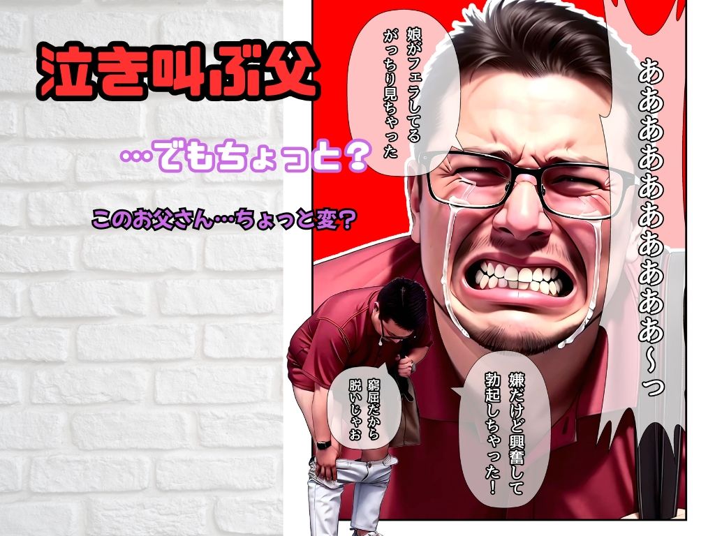 サンプル画像5:ママと娘をパパの目の前でしかも公園で寝取りました！(うるわし校房) [d_726312]