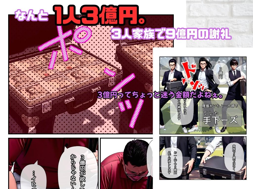 ママと娘をパパの目の前でしかも公園で寝取りました! 画像9