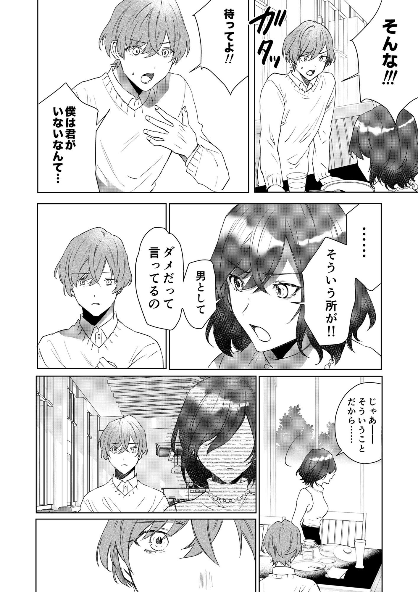 サンプル画像2:TSした僕の幸せメイドさん生活(あむぁいおかし製作所) [d_726320]