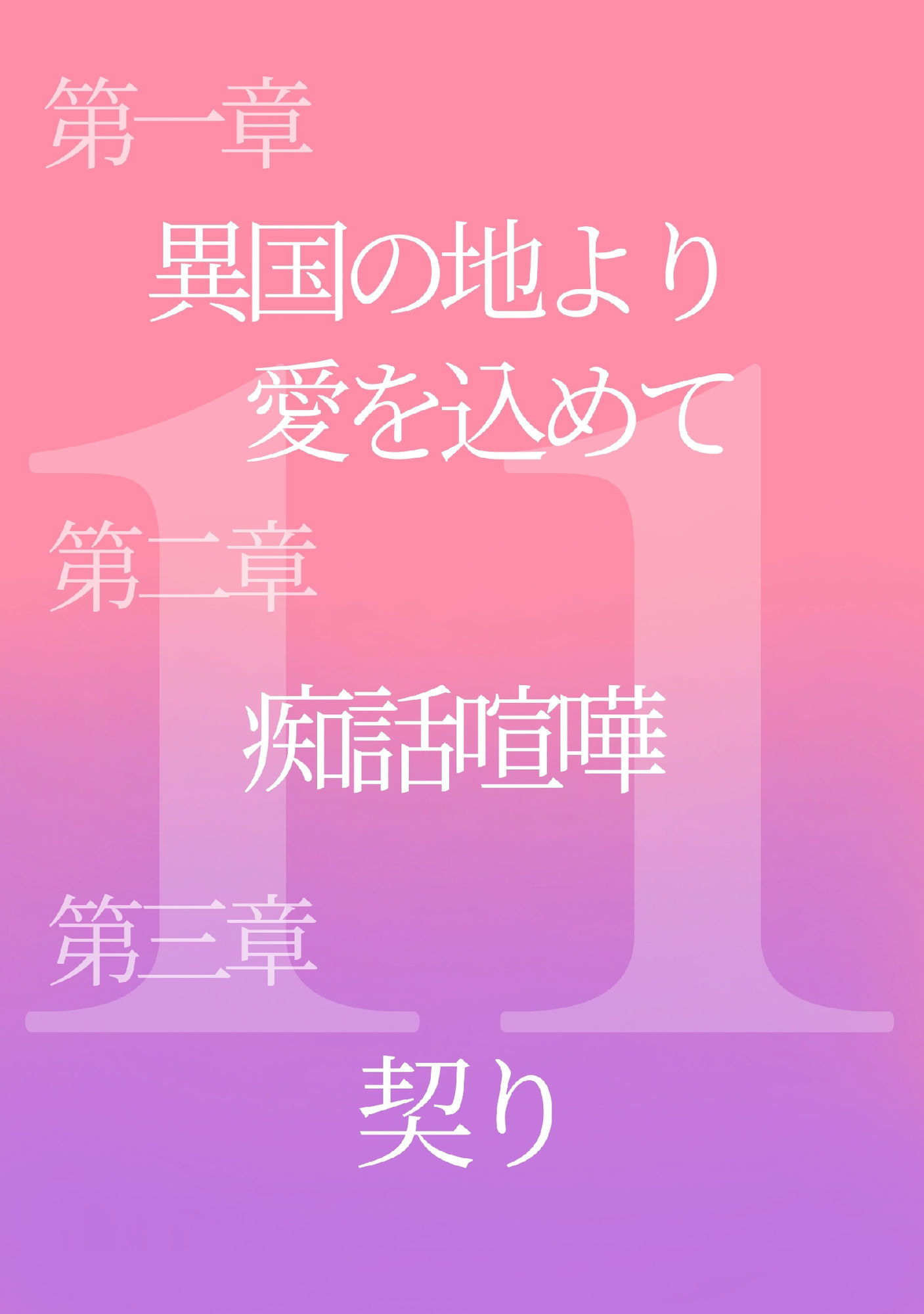 体育教師とエロオヤジ11 3枚目
