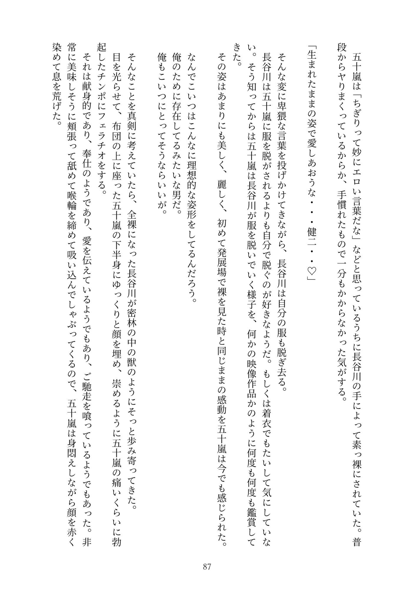 体育教師とエロオヤジ11 7枚目
