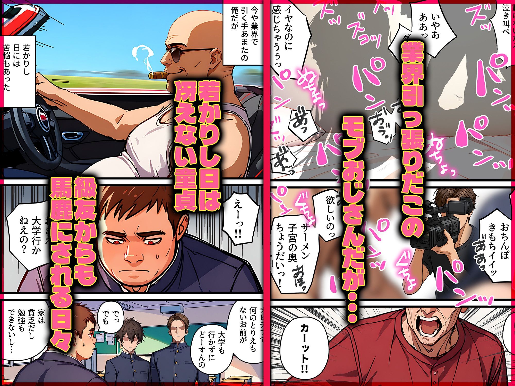 デカチン成上り伝説〜巨乳と〇リの教官たちが俺のデカチンポを奪い合い生ハメセックスする話 エロ漫画3