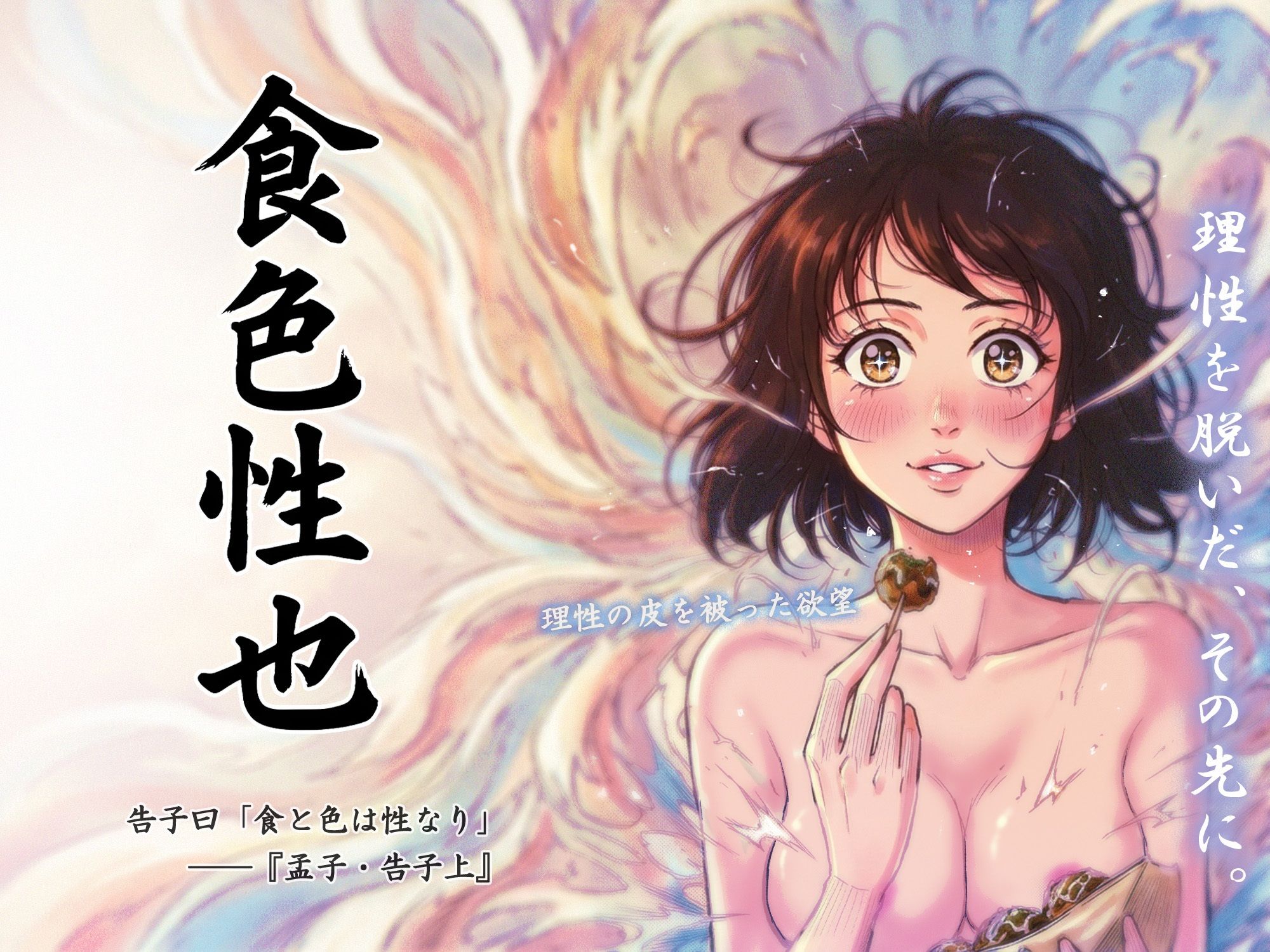 サンプル画像1:理性を脱いだ、その先に。(ぷにりえ屋) [d_726328]