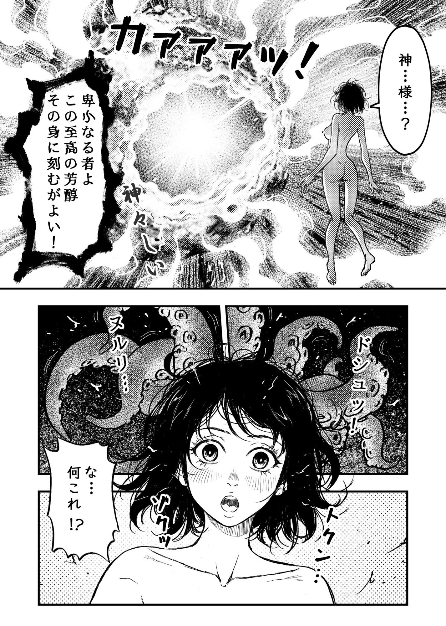 サンプル画像2:理性を脱いだ、その先に。(ぷにりえ屋) [d_726328]