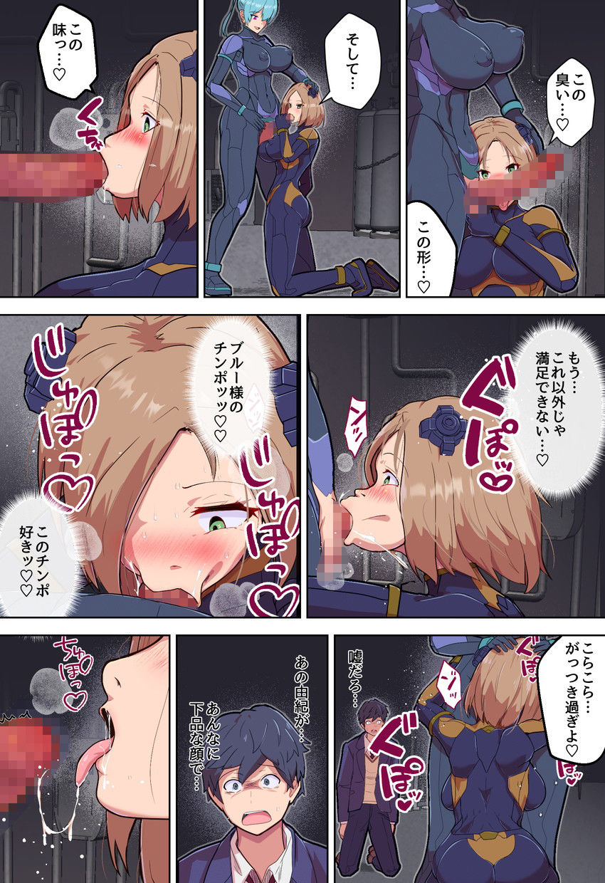 悪堕ちヒロインのふたなりチンポに彼女がNTRて戦闘員にされる話 画像6