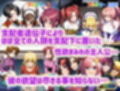 支配の種が芽吹く時  総集編