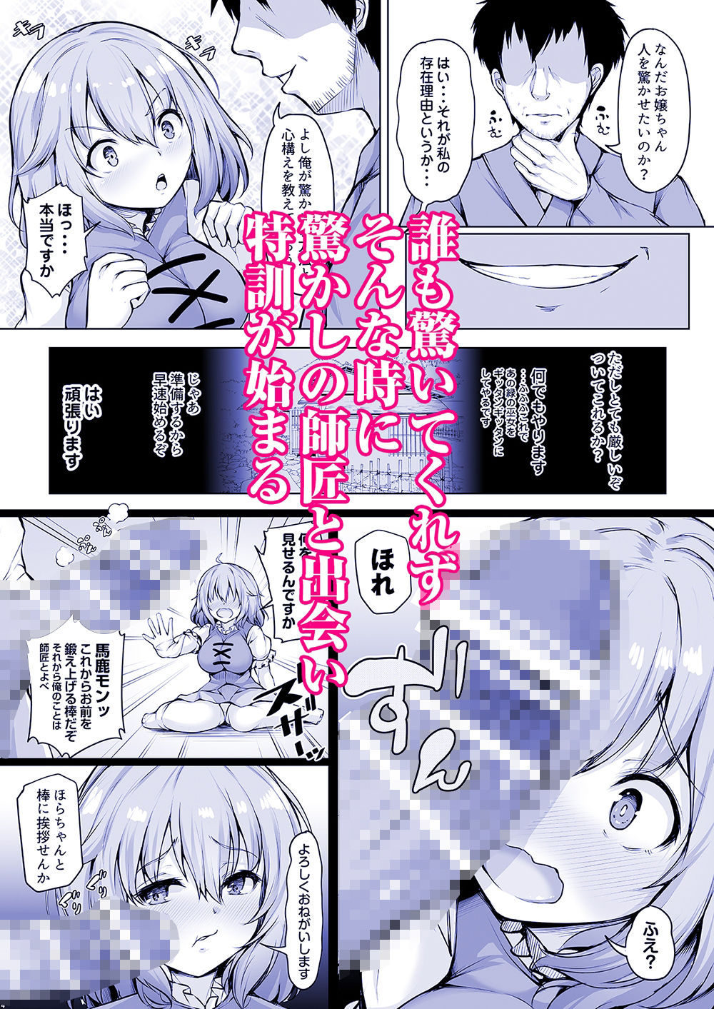 サンプル画像3:おどろけおどろけ  大奮闘だよ小傘ちゃん！(ロケット調査室) [d_726339]