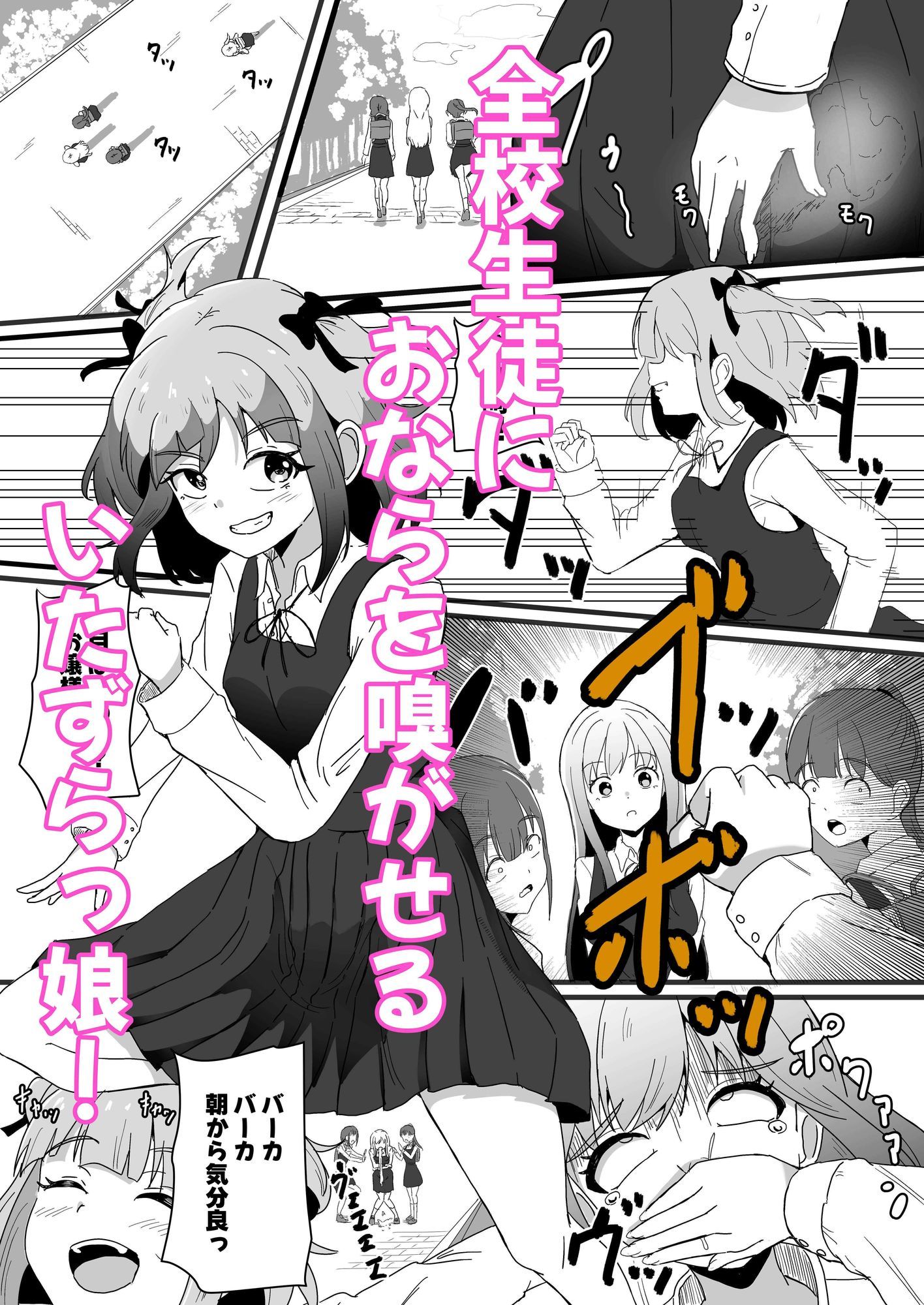 問題児矯正更生調教機関 画像1