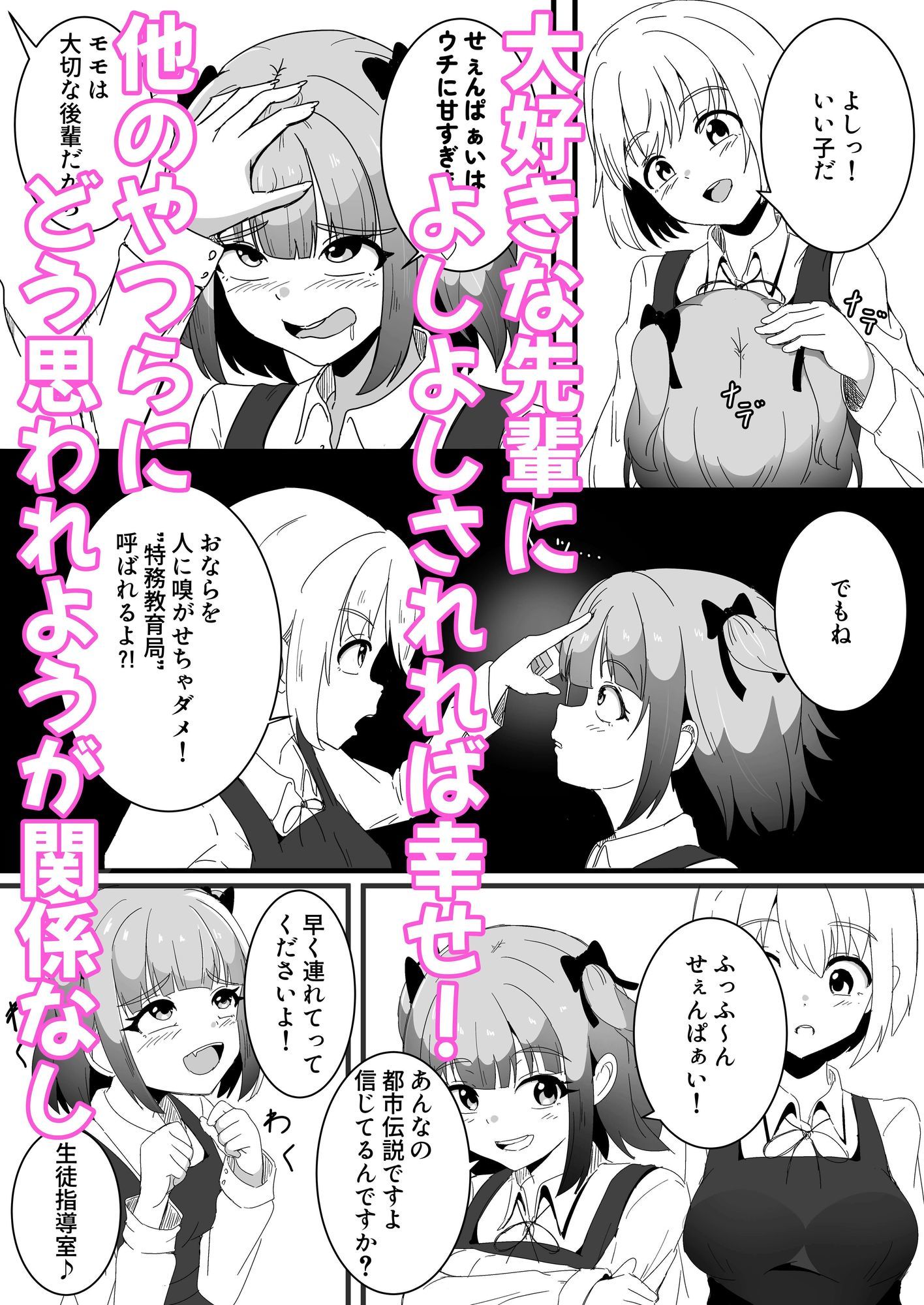 問題児矯正更生調教機関 画像2