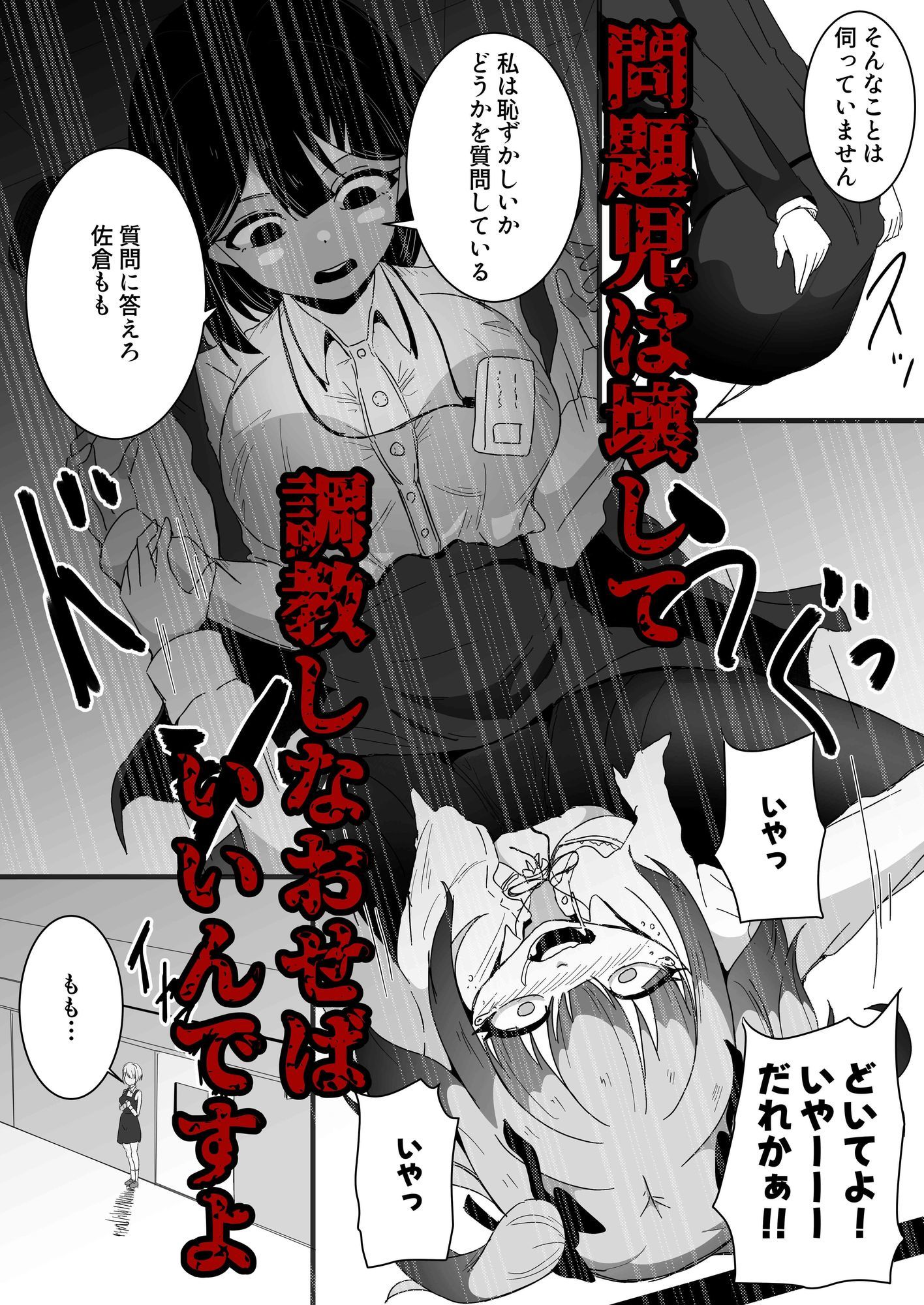 サンプル画像5:問題児矯正更生調教機関(ゆりなーど) [d_726351]