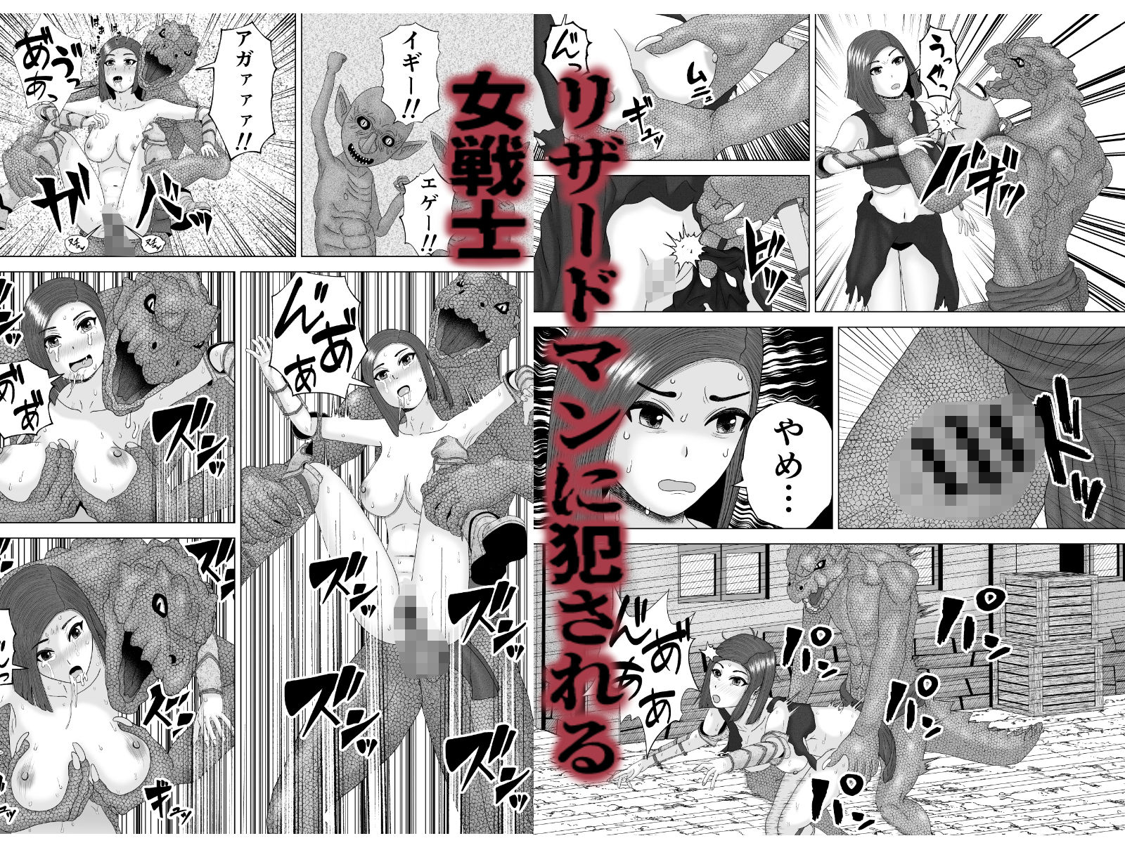 凶悪ゴブリン軍団2 画像4