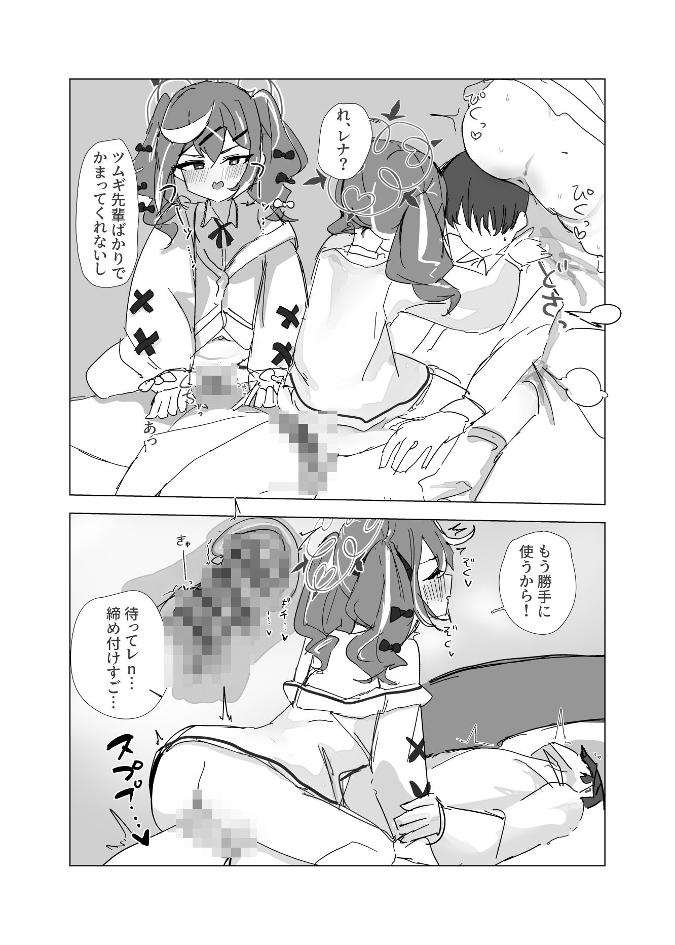 サンプル画像2:白く尾を引く一夜のはなし。(ゆき描き屋) [d_726367]