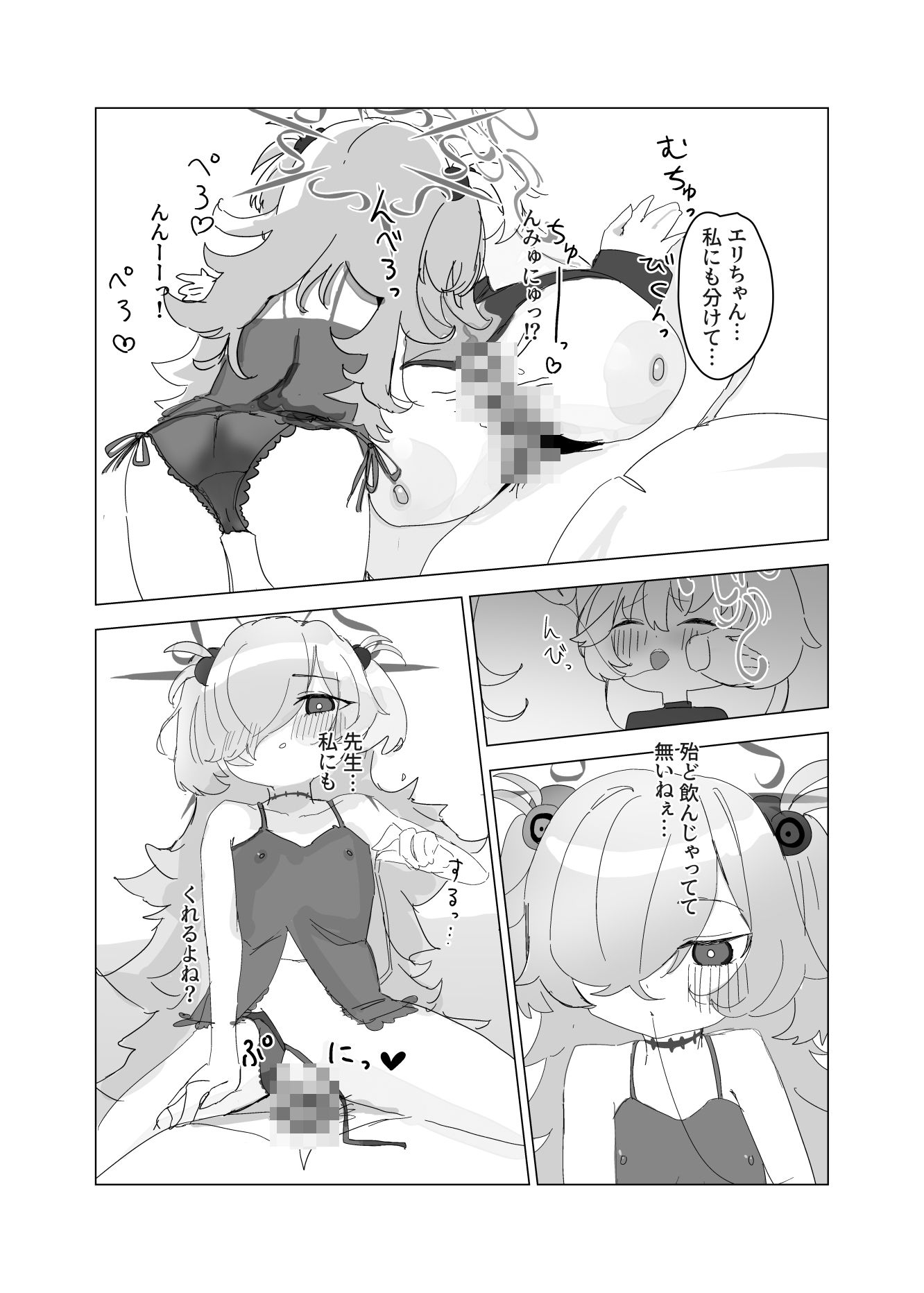 サンプル画像3:白く尾を引く一夜のはなし。(ゆき描き屋) [d_726367]