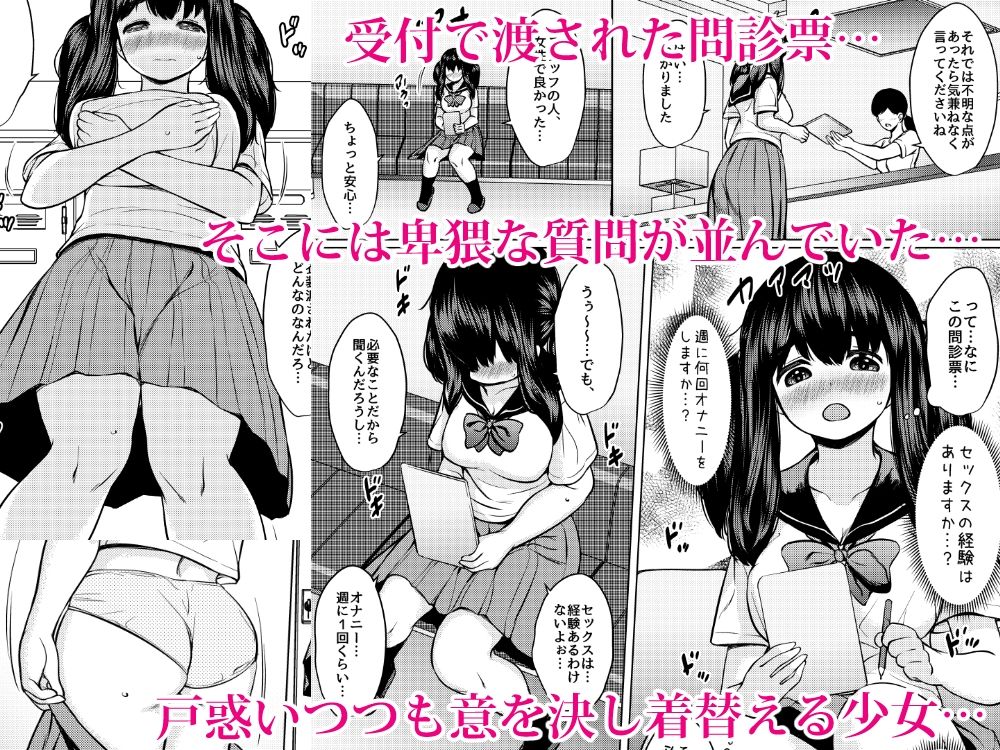 サンプル画像2:自分を変えたい巨乳地味子が性感エステで媚薬漬けオナホにされる話(ねこ缶) [d_726370]