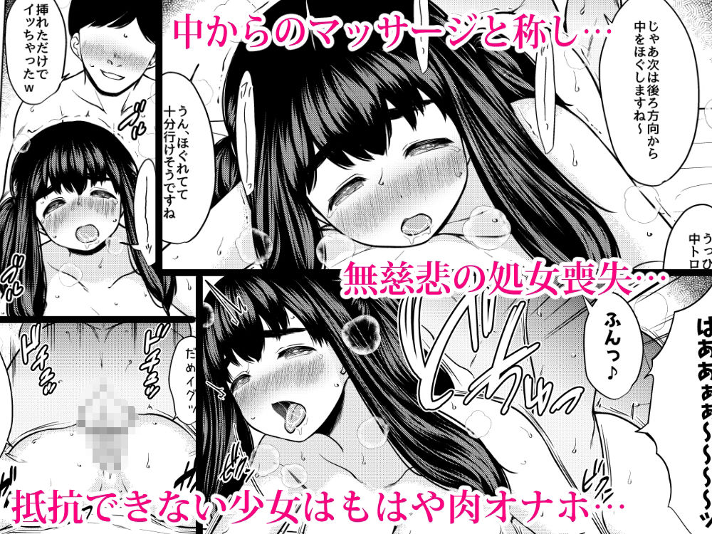 自分を変えたい巨乳地味子が性感エステで媚薬漬けオナホにされる話 画像9