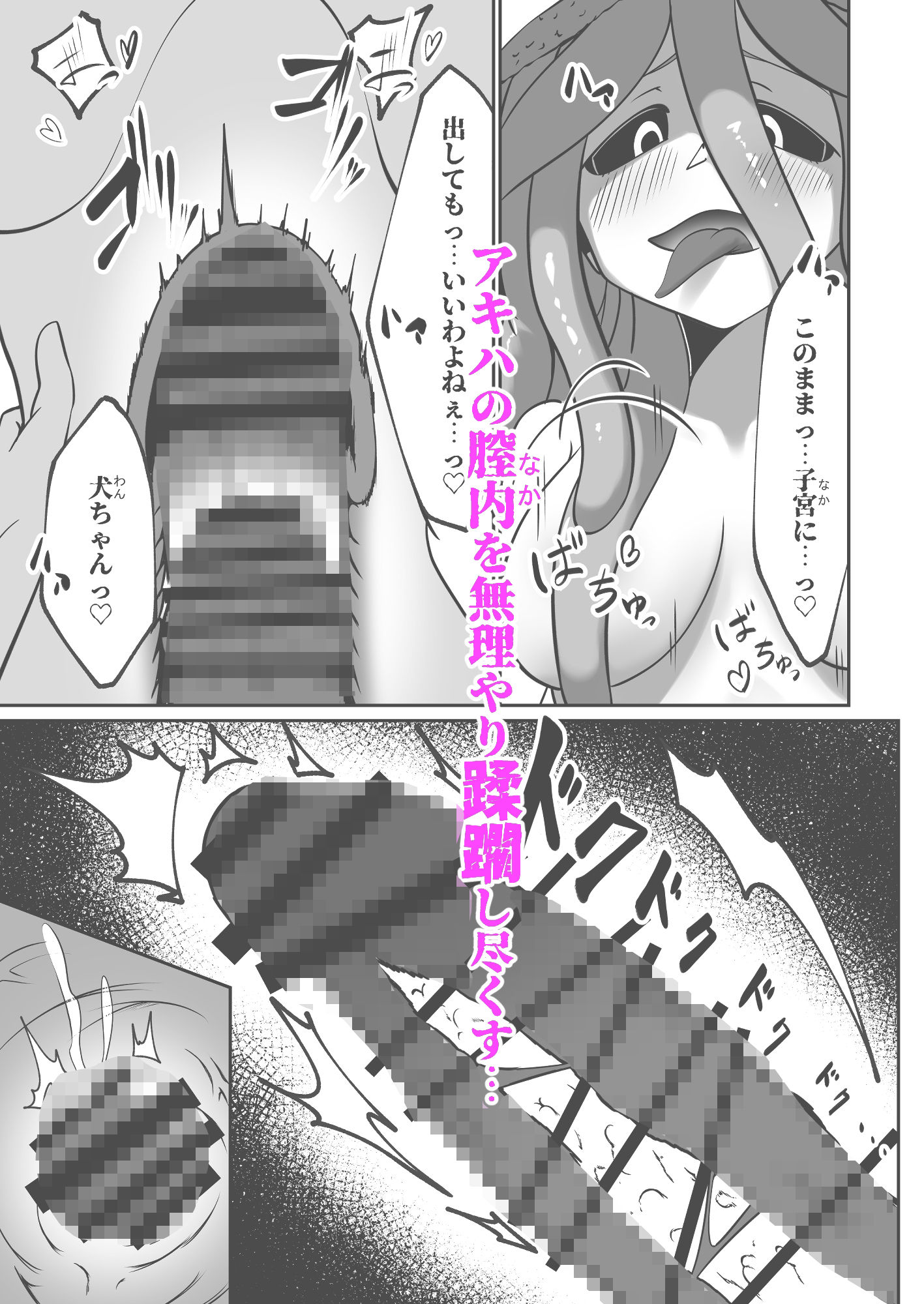 けもみみ娘が触手で快楽堕ちしちゃう本2 画像5