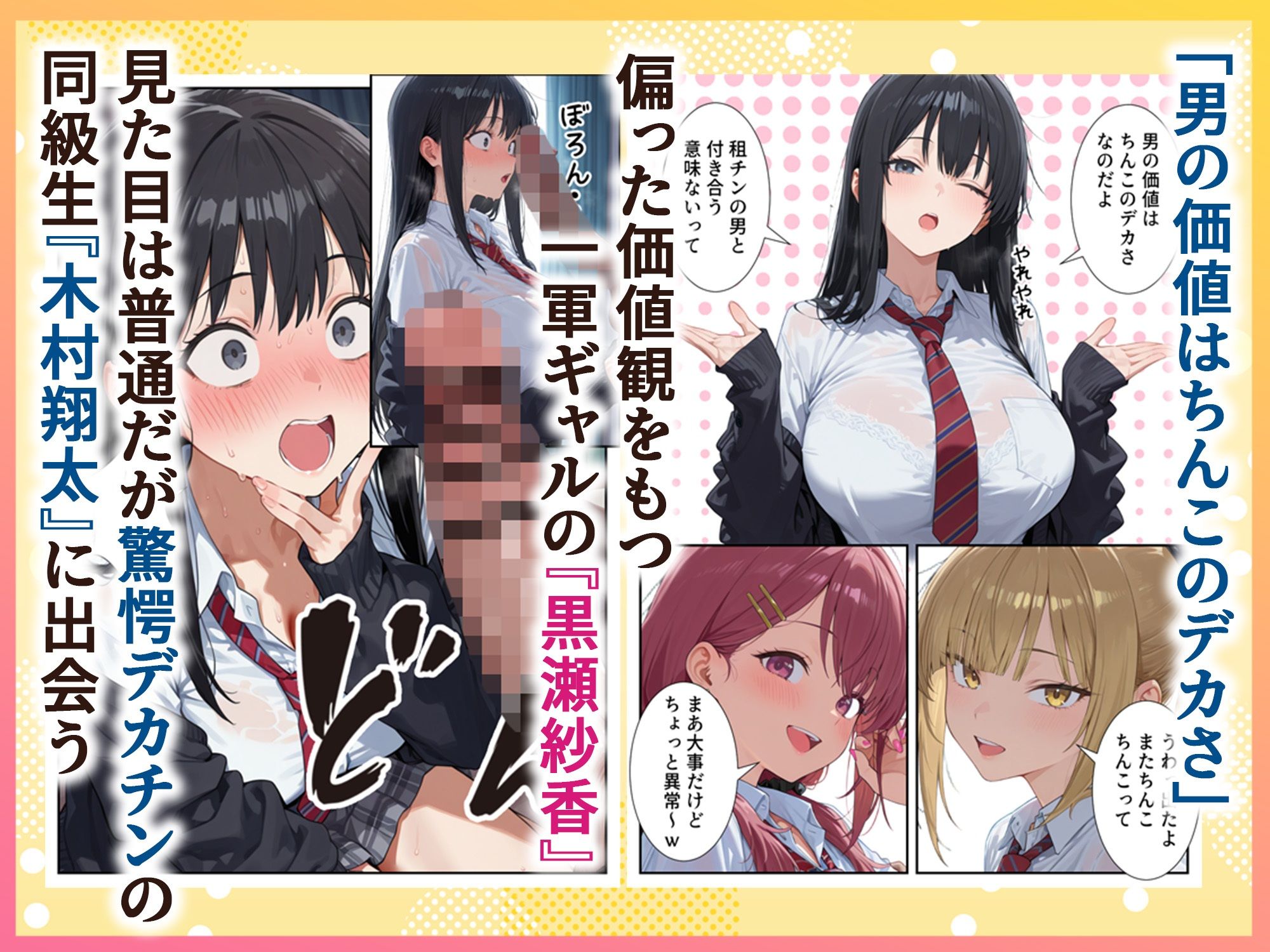 サンプル画像1:ボクの部屋が1軍ギャル達の溜まり場になっている件について(だぶるクリっく) [d_726394]