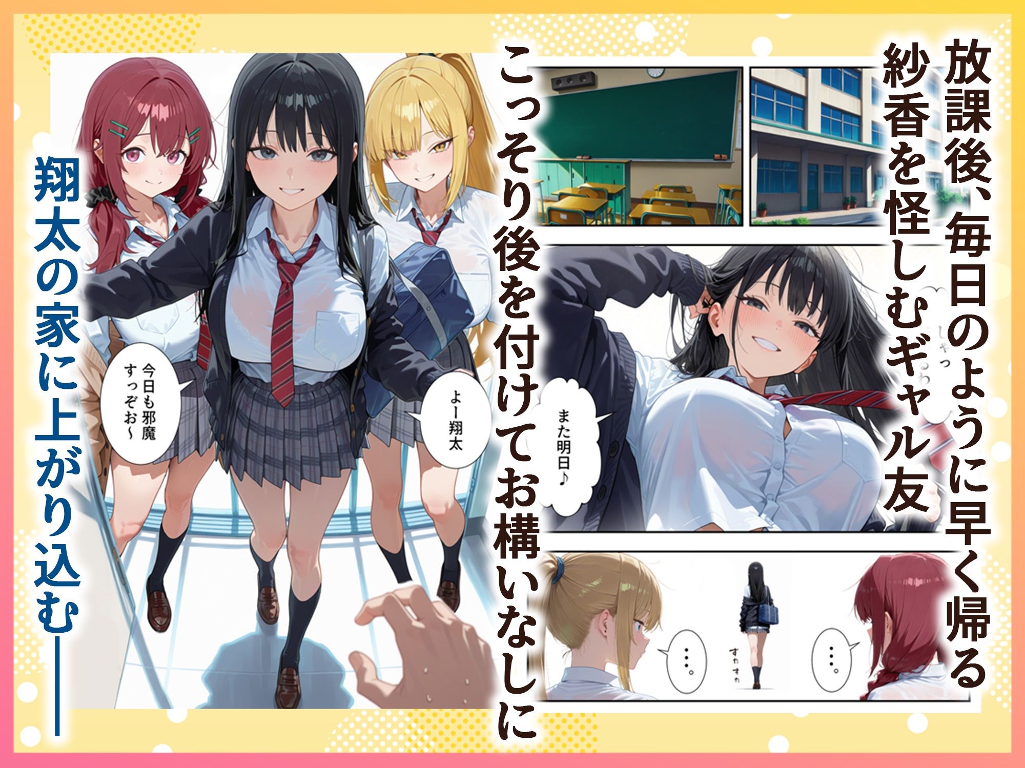 ボクの部屋が1軍ギャル達の溜まり場になっている件について 画像5