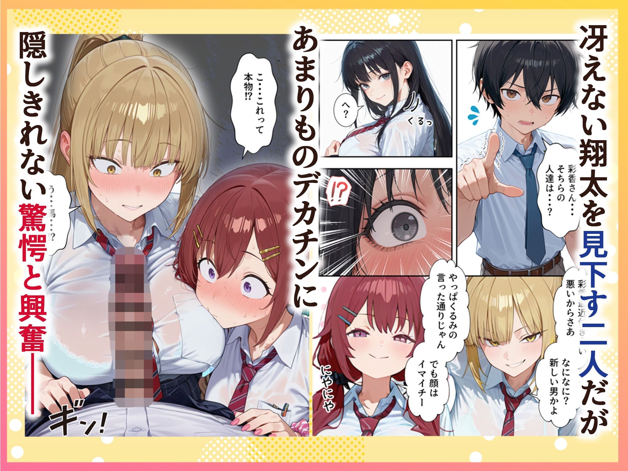 サンプル画像6:ボクの部屋が1軍ギャル達の溜まり場になっている件について(だぶるクリっく) [d_726394]