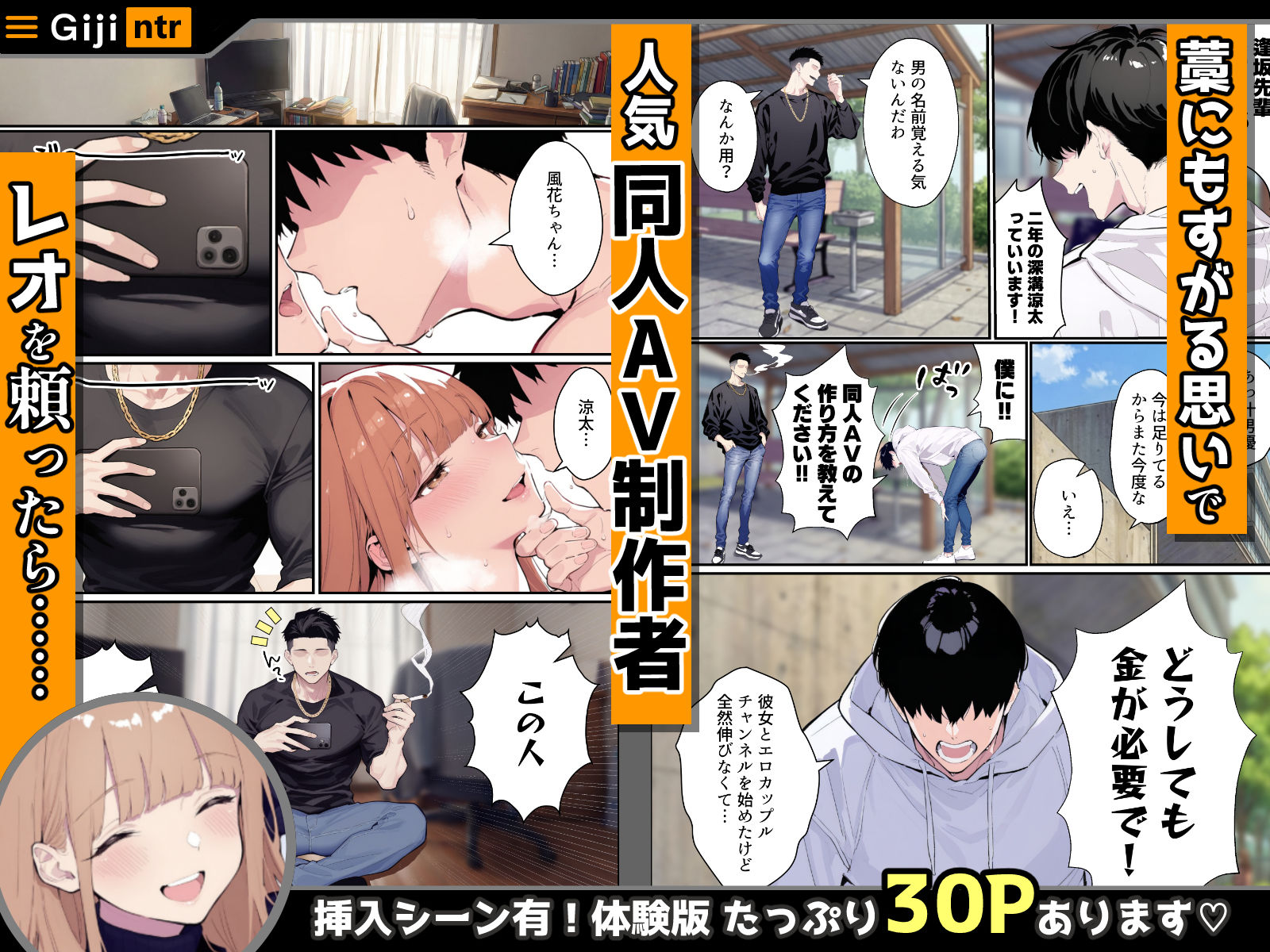 自認S実はドMなギャル彼女の疑似NTR動画配信で稼ぎます！（※疑似じゃなかった！？） 画像2