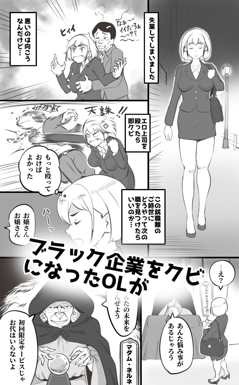 ブラック企業を辞めて転生したらエロ勇者になりました サンプル1