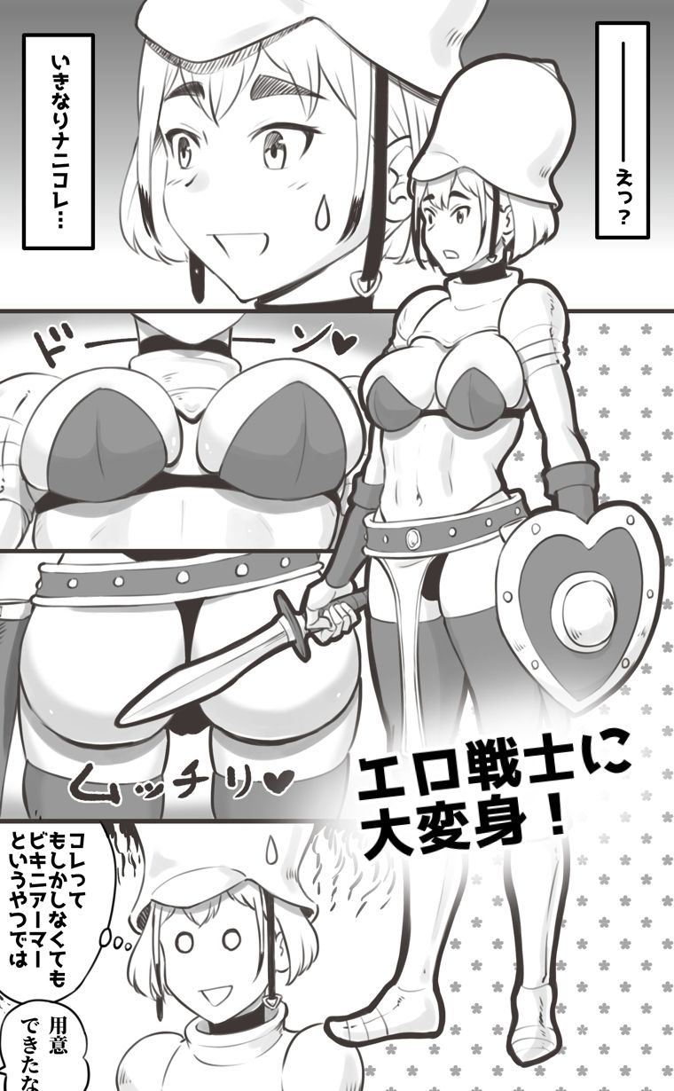 サンプル画像2:ブラック企業を辞めて転生したらエロ勇者になりました(pinknoise) [d_726414]