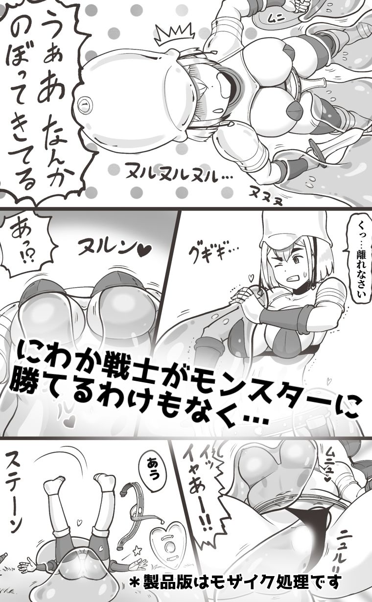 サンプル画像3:ブラック企業を辞めて転生したらエロ勇者になりました(pinknoise) [d_726414]