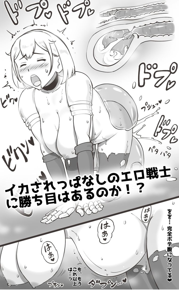 ブラック企業を辞めて転生したらエロ勇者になりました サンプル5