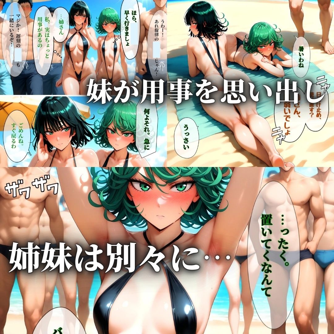 デカマラ気質な深海王と美人姉妹 3P＋αの孕ませ調教 画像3