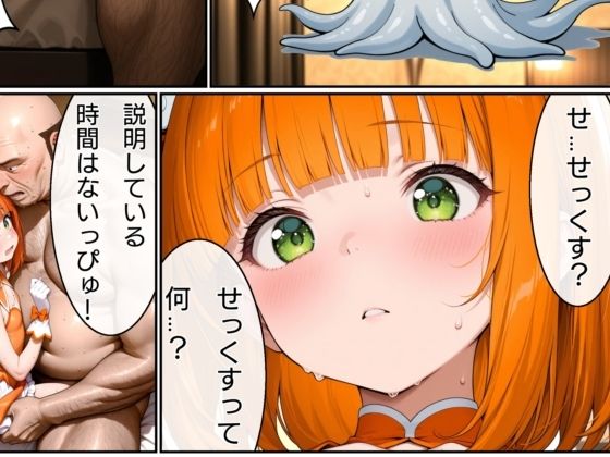 魔法少女快楽墜ち  鷹乃ヒナ編2