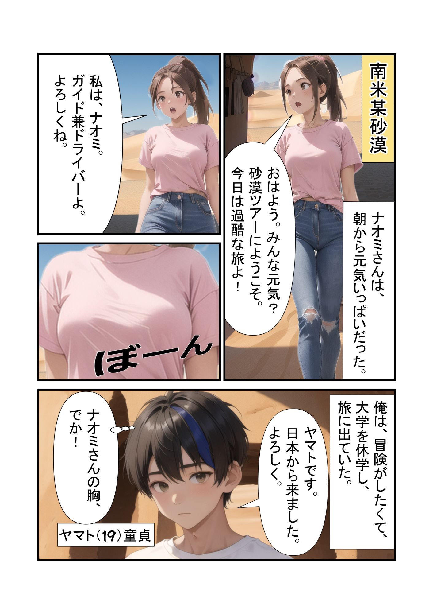 つれしょんハーレム 画像2