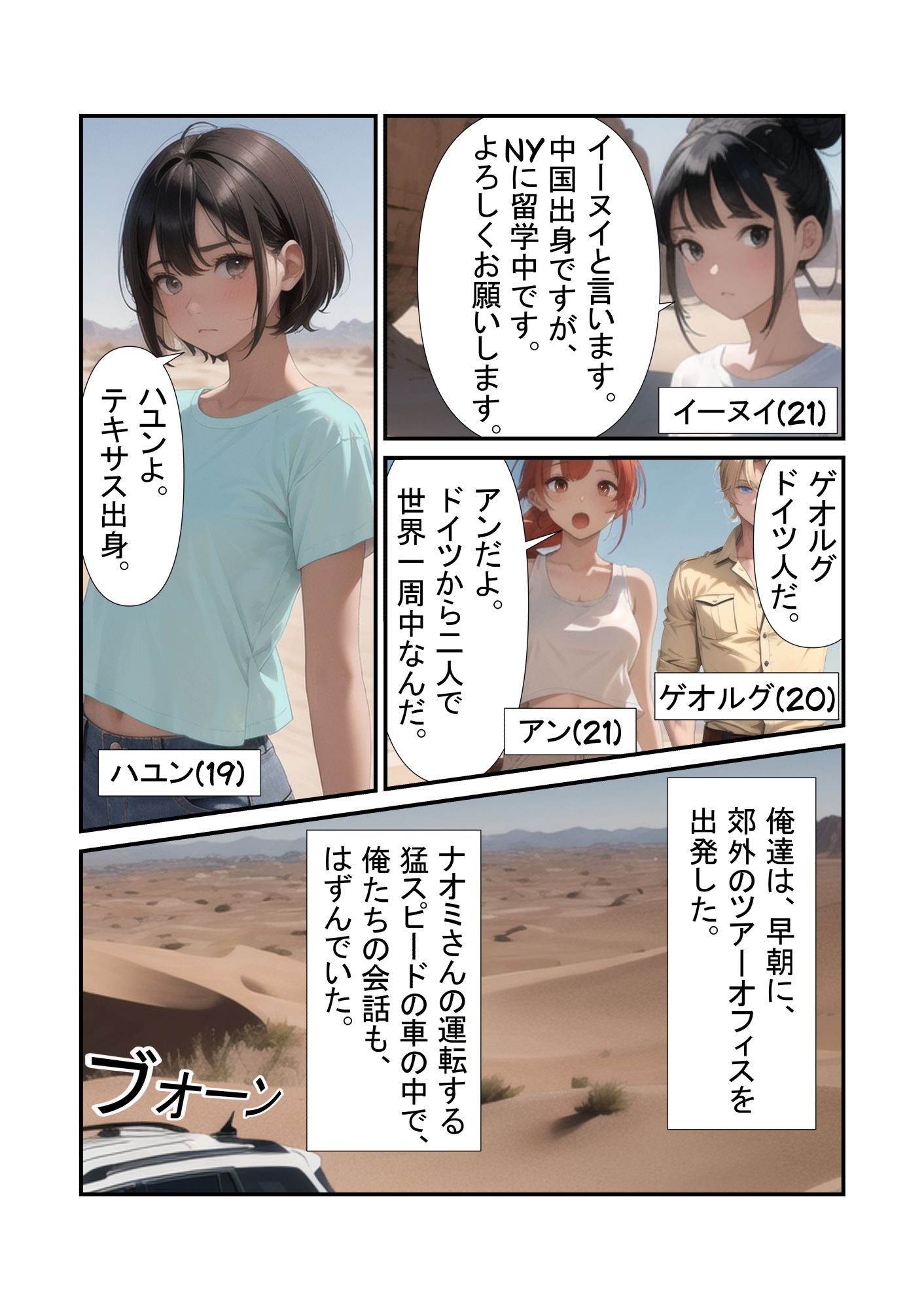 つれしょんハーレム 画像3