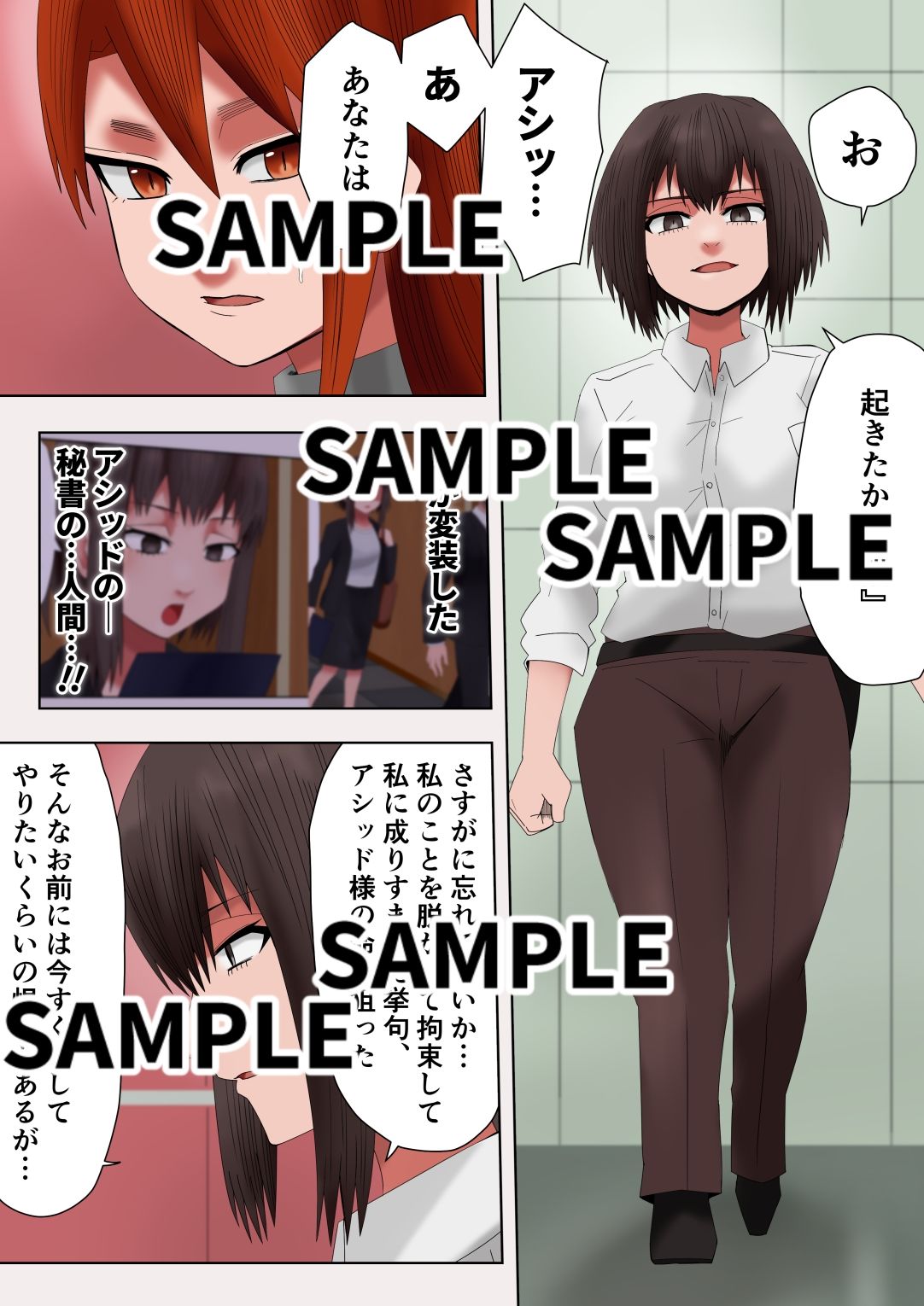 サンプル画像1:ゼノ×ゼノ  第4話(ココアポロン) [d_726421]