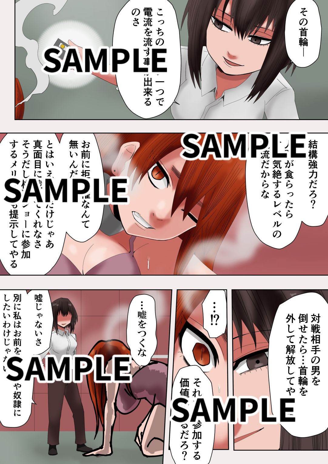 ゼノ×ゼノ  第4話 画像2