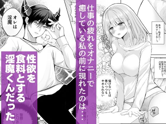 淫魔くんの餌なので 容赦なしのクリ責めで一生めちゃくちゃ 画像1