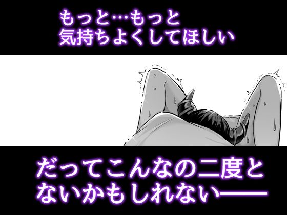 淫魔くんの餌なので 容赦なしのクリ責めで一生めちゃくちゃ 画像4