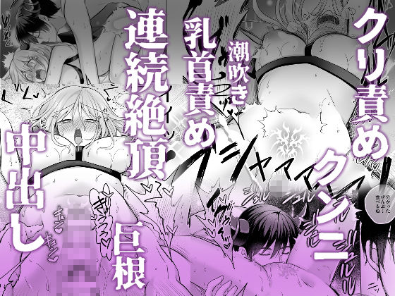 淫魔くんの餌なので 容赦なしのクリ責めで一生めちゃくちゃ 画像5