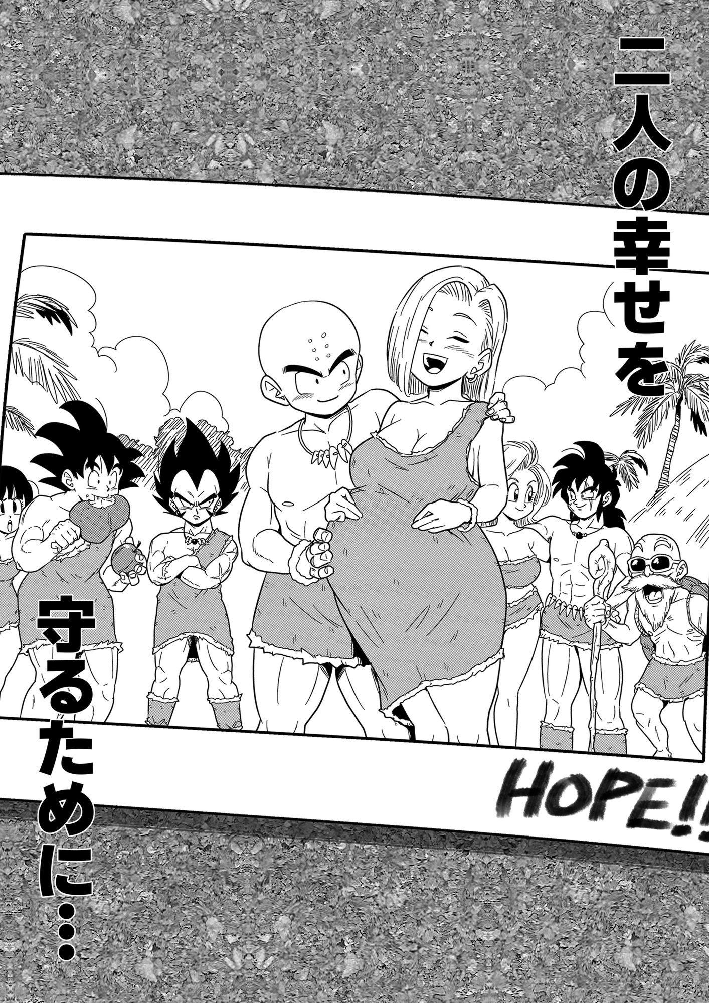 サンプル画像6:人外NTR〜ビ〇スが金髪18号をメス堕ちさせる話（ジュラ紀編）(ココロノまま) [d_726430]