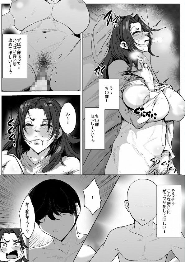 サンプル画像2:性欲が強すぎるのに旦那に抱いてもらえないので息子とスるしかないよね(akys本舗) [d_726439]