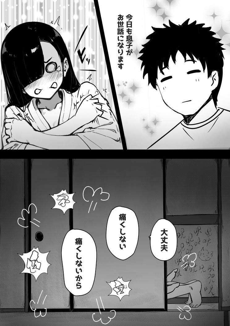 なんか幽霊にさわれたので・・ 画像8